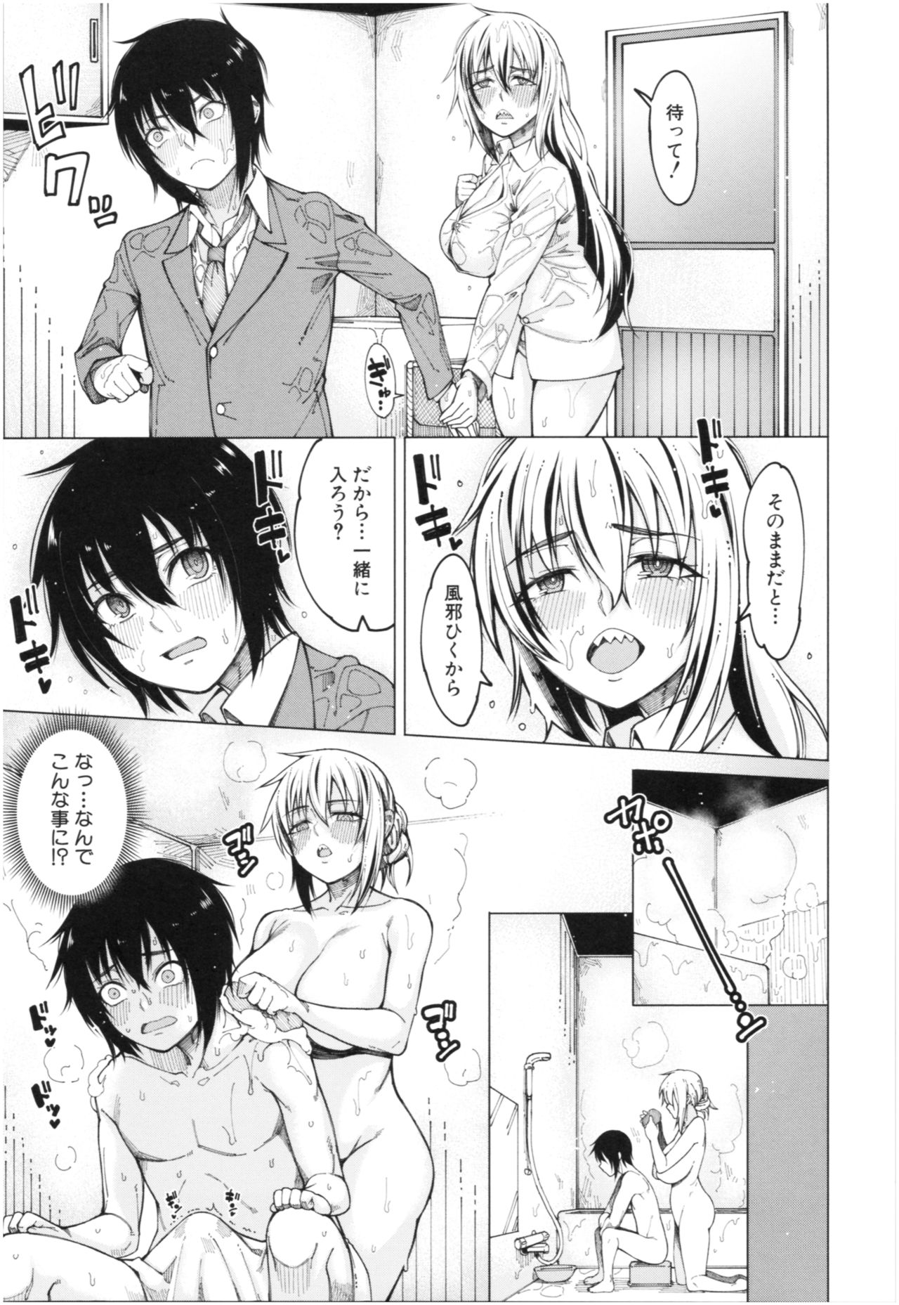 Kare no Ochinpo wa Sanshimai no Mono page 12 full