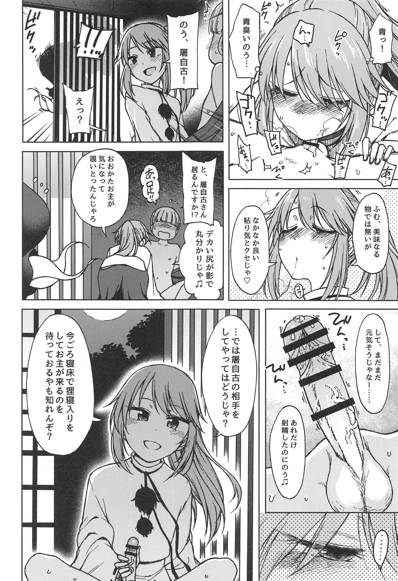 Fukou ni San Ari, Ato Naki o Dai to Nasu. page 9 full
