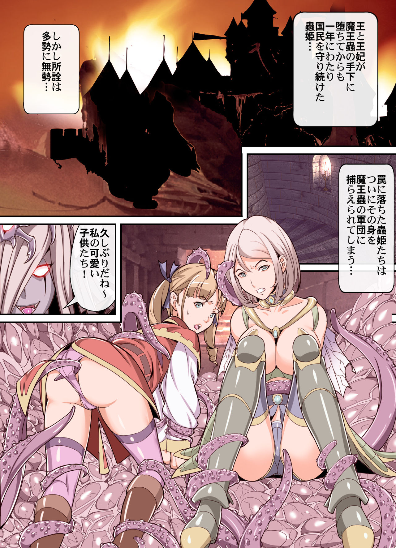 Comic The Akuochi! Mushihime-sama ga Iku! page 12 full