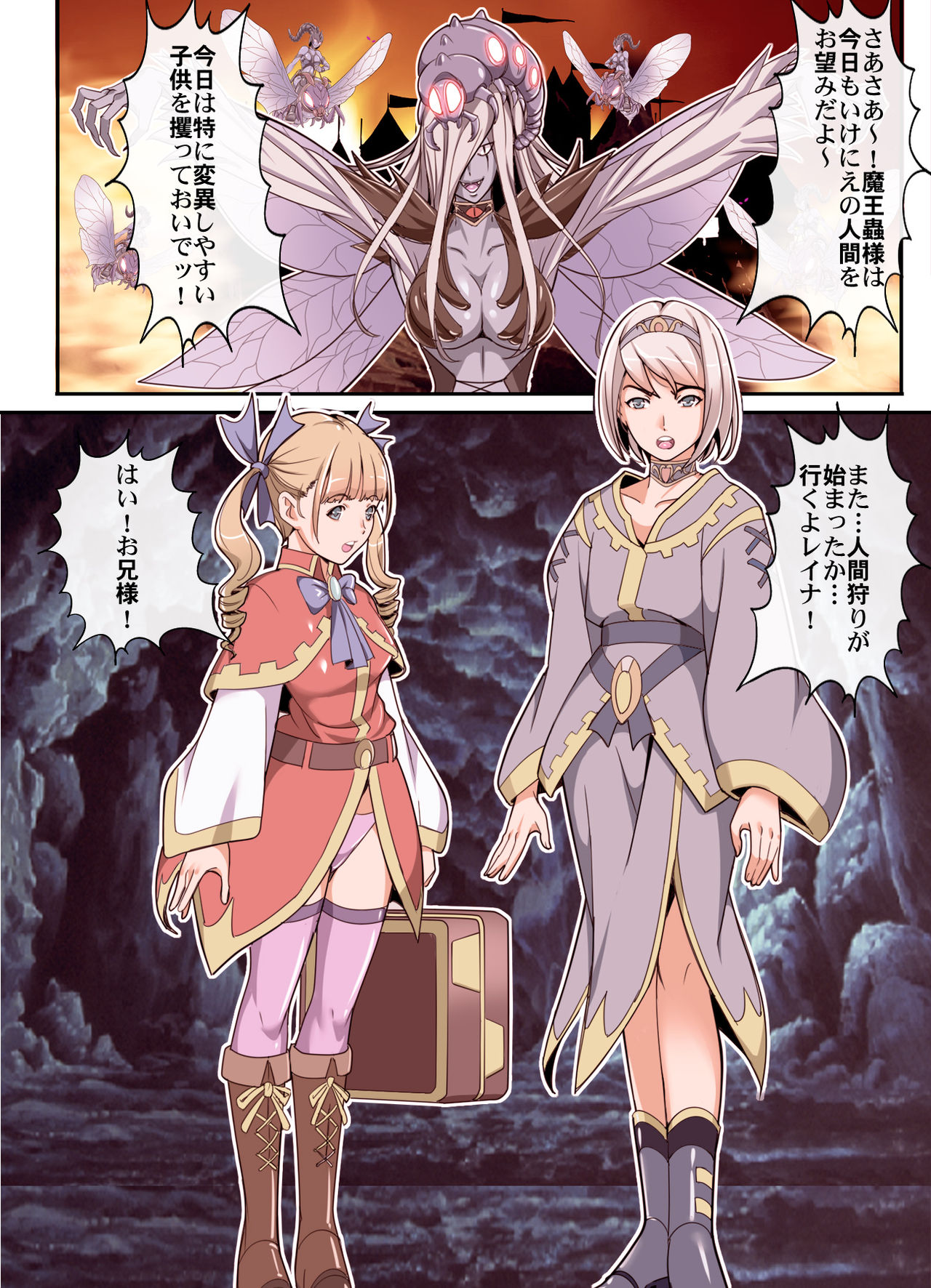 Comic The Akuochi! Mushihime-sama ga Iku! page 4 full