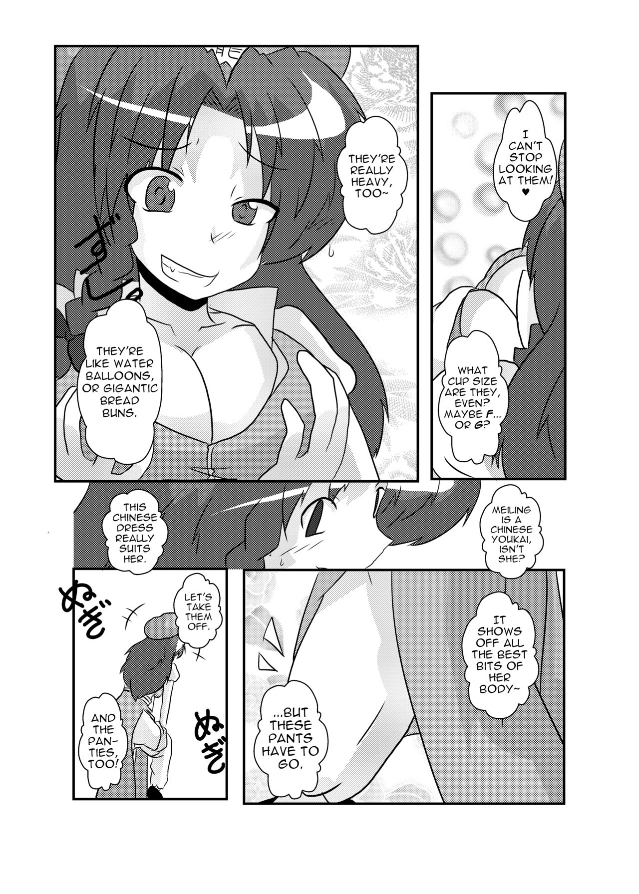 Touhou TS Monogatari ~Meiling-Hen~ page 11 full