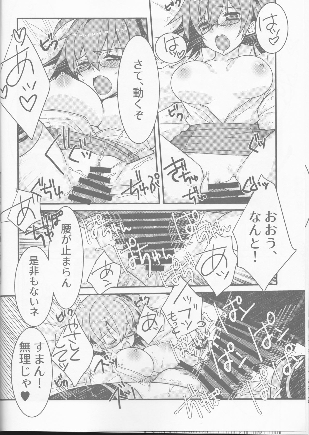 Kattsu  × guda ko × kattsu page 11 full