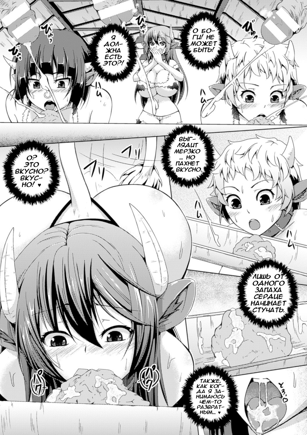 Bokujou no Meushi-tachi | Ферма телочек page 11 full
