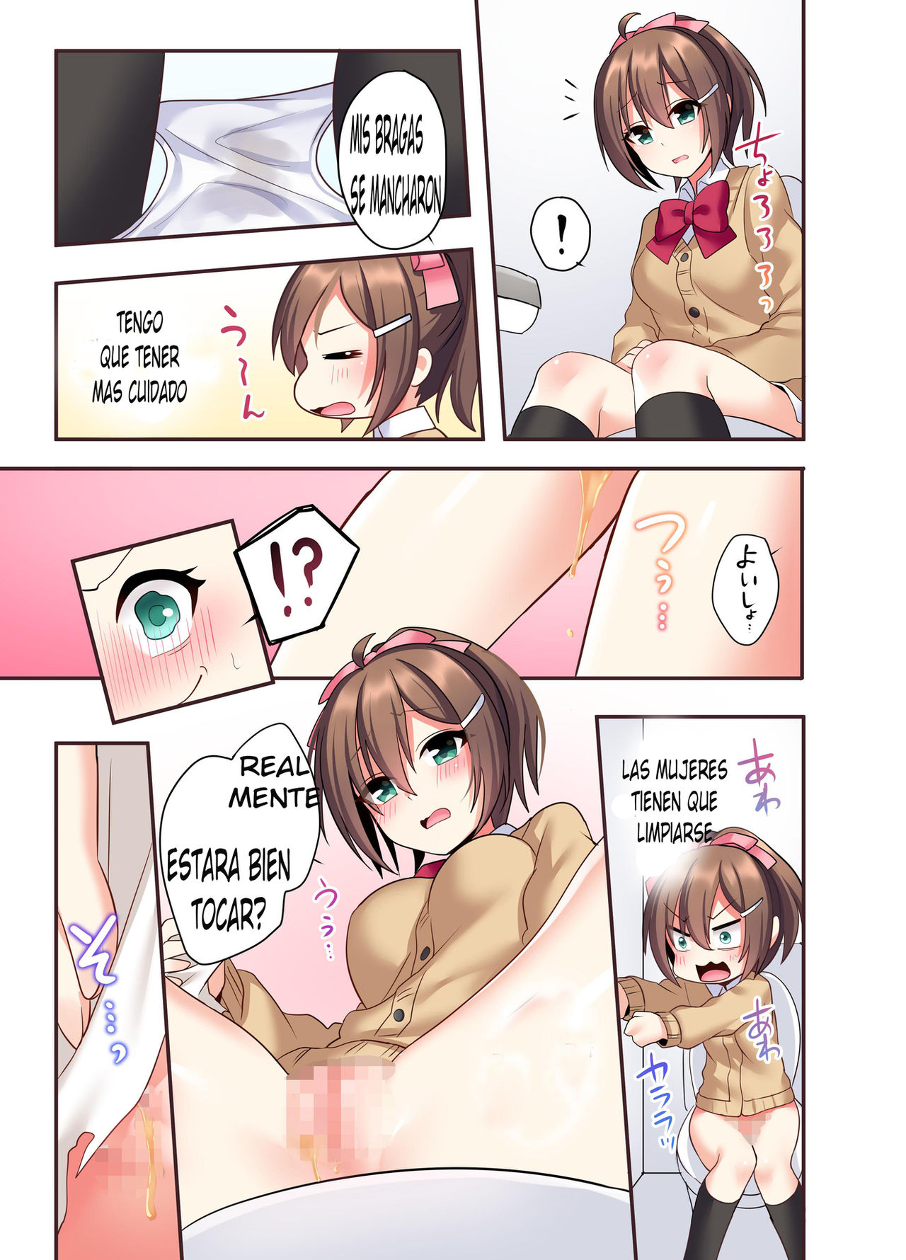 Shiofuki wa Omorashi ni Hairimasu ka? page 12 full