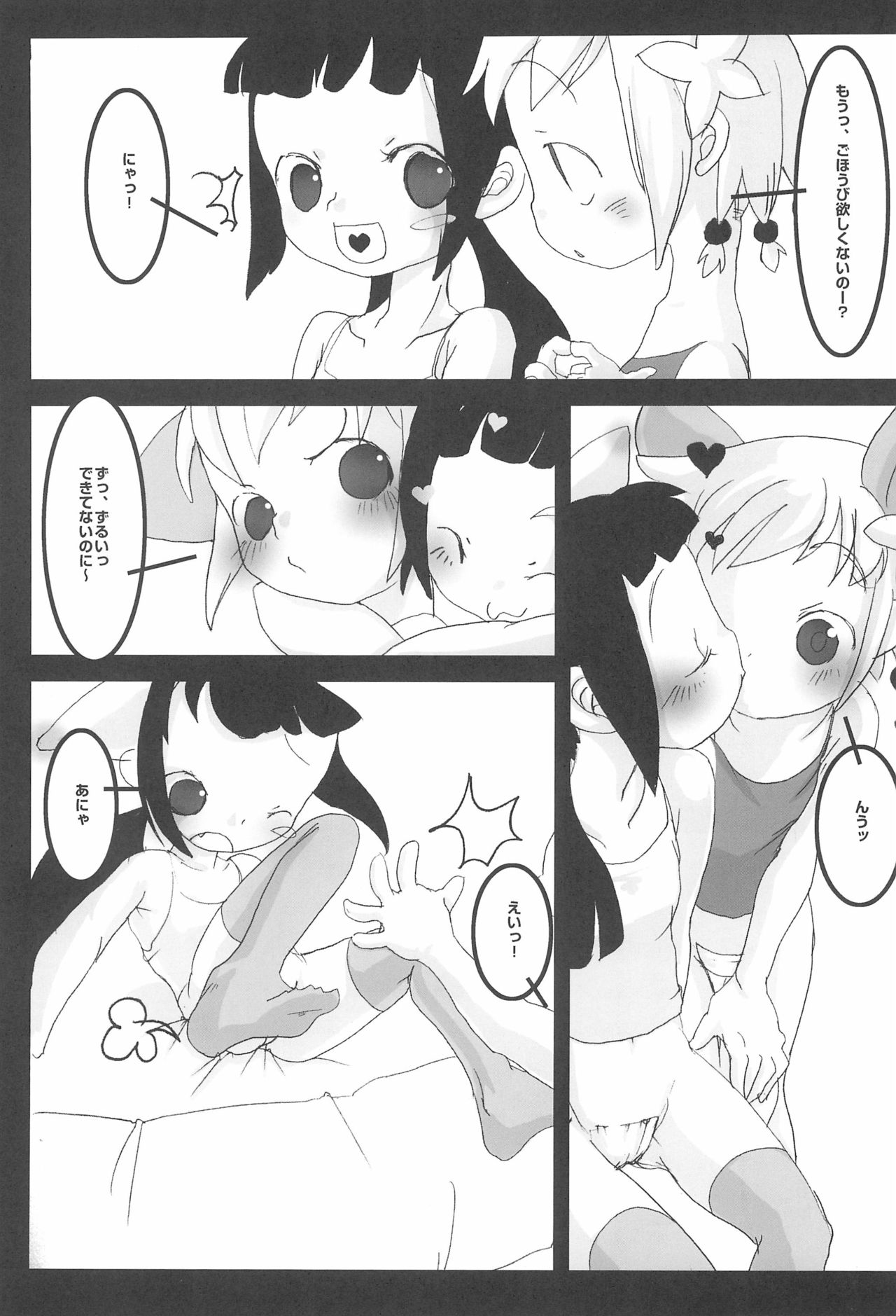 CHUPETS page 7 full