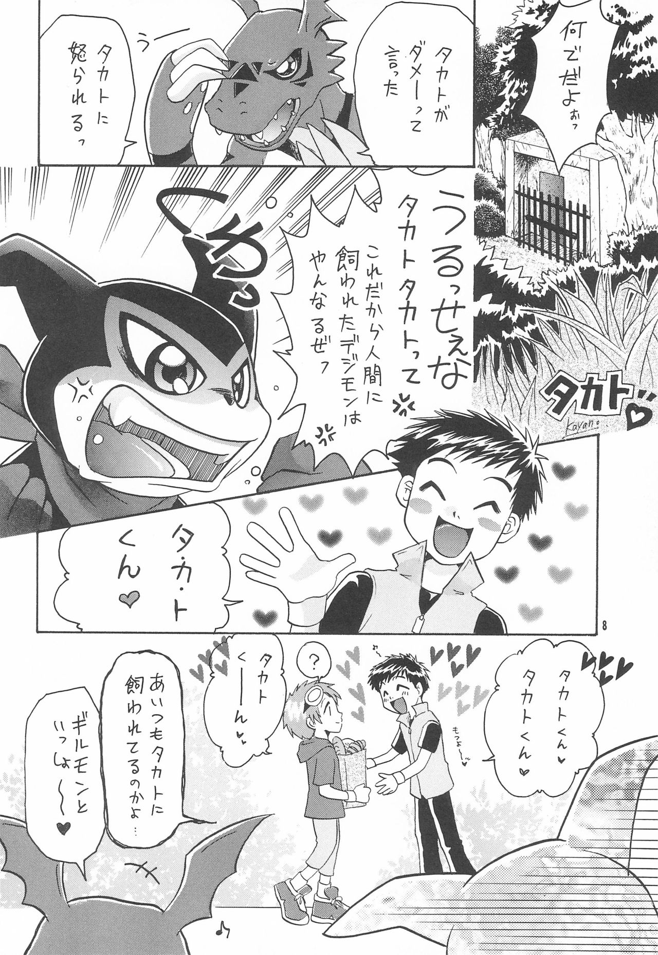 Li teki Mumondai 2 page 10 full