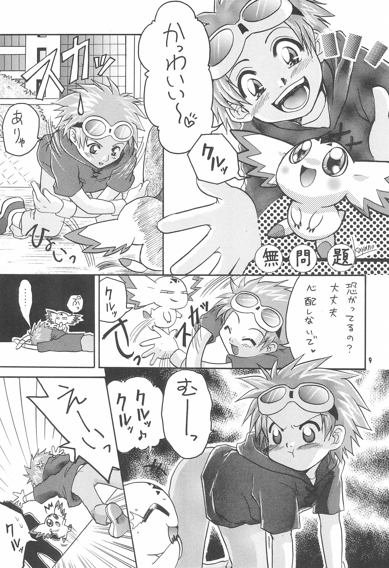 Li teki Mumondai 2 page 11 full