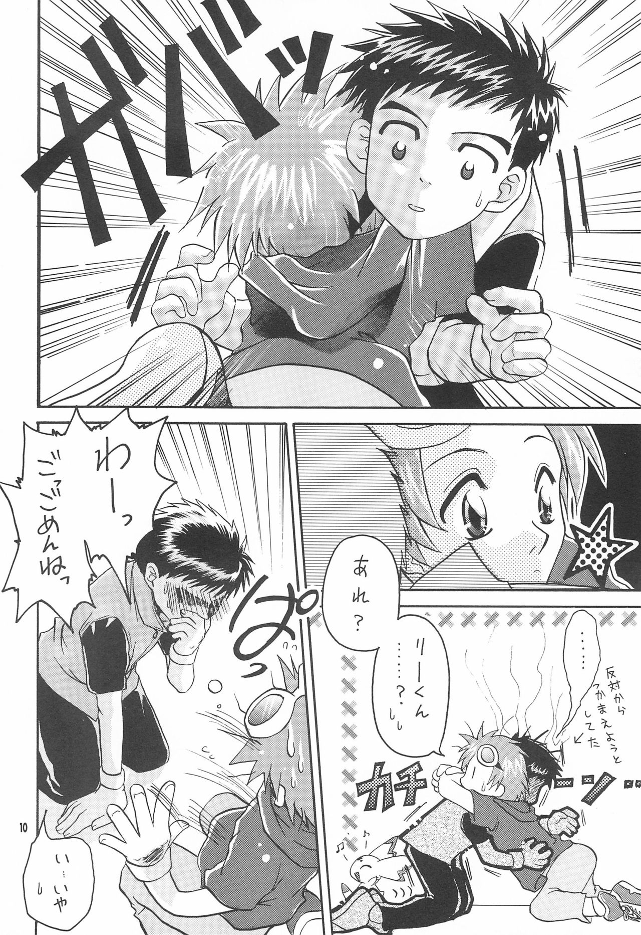 Li teki Mumondai 2 page 12 full