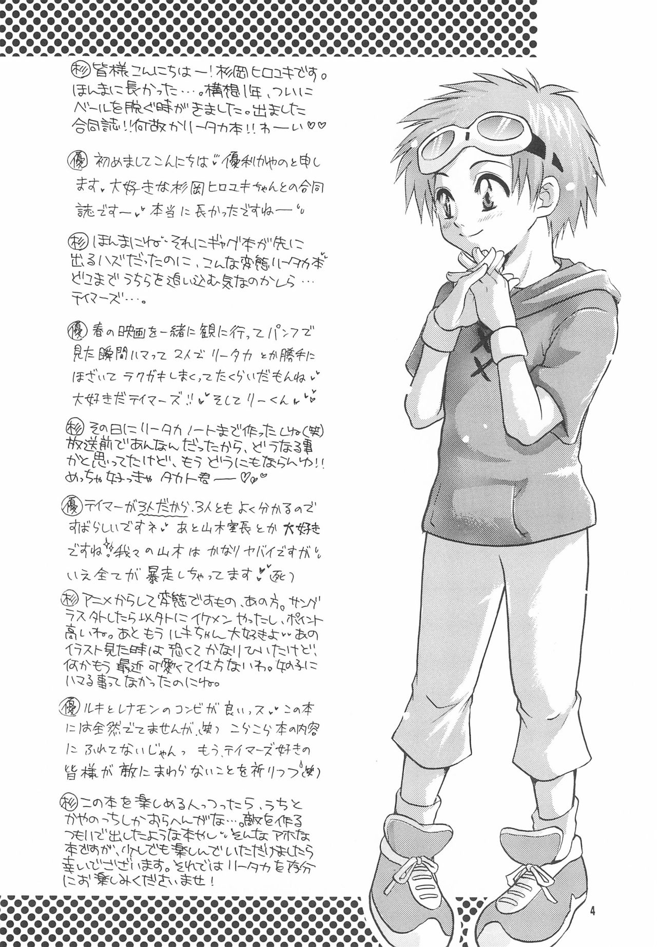 Li teki Mumondai 2 page 6 full