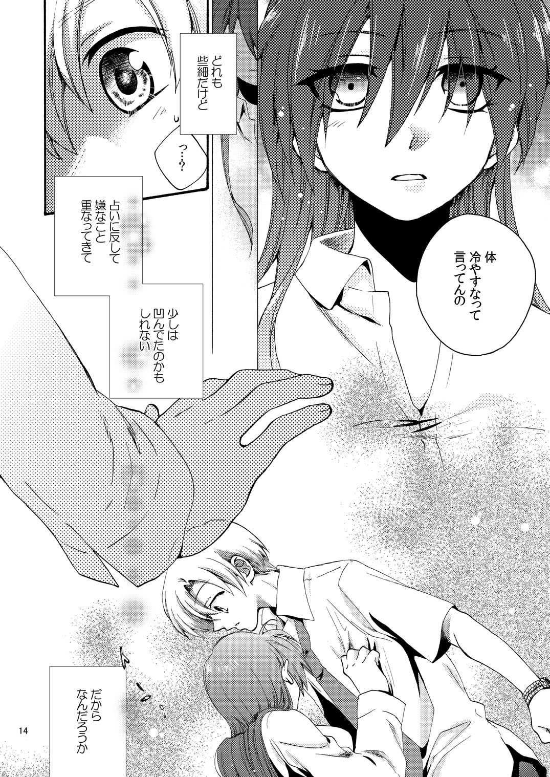categorise page 11 full