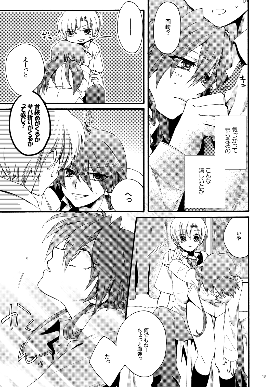 categorise page 12 full
