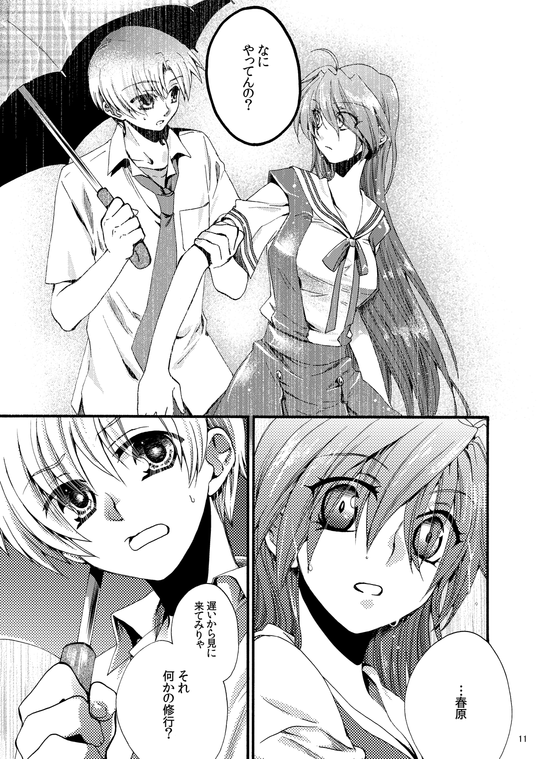 categorise page 8 full