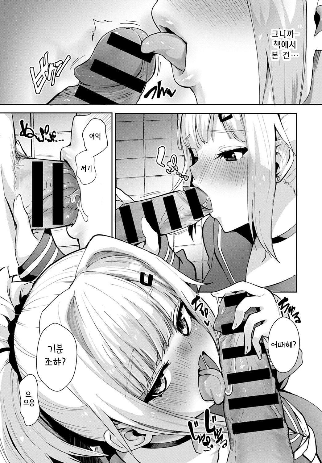 Gal Mi Mamire page 11 full