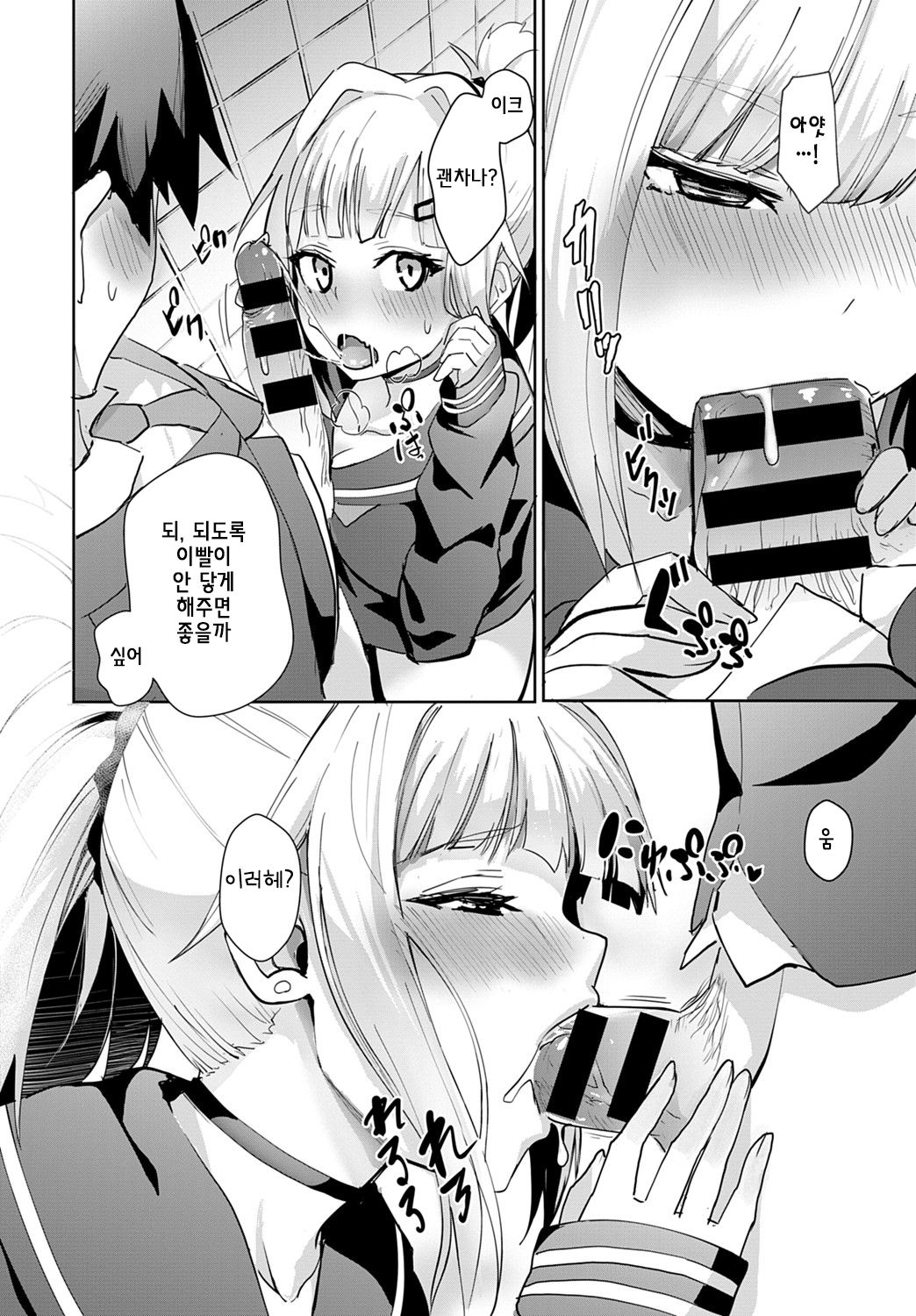Gal Mi Mamire page 12 full