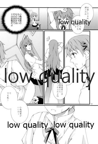 Mikansei LOVERS page 11 full