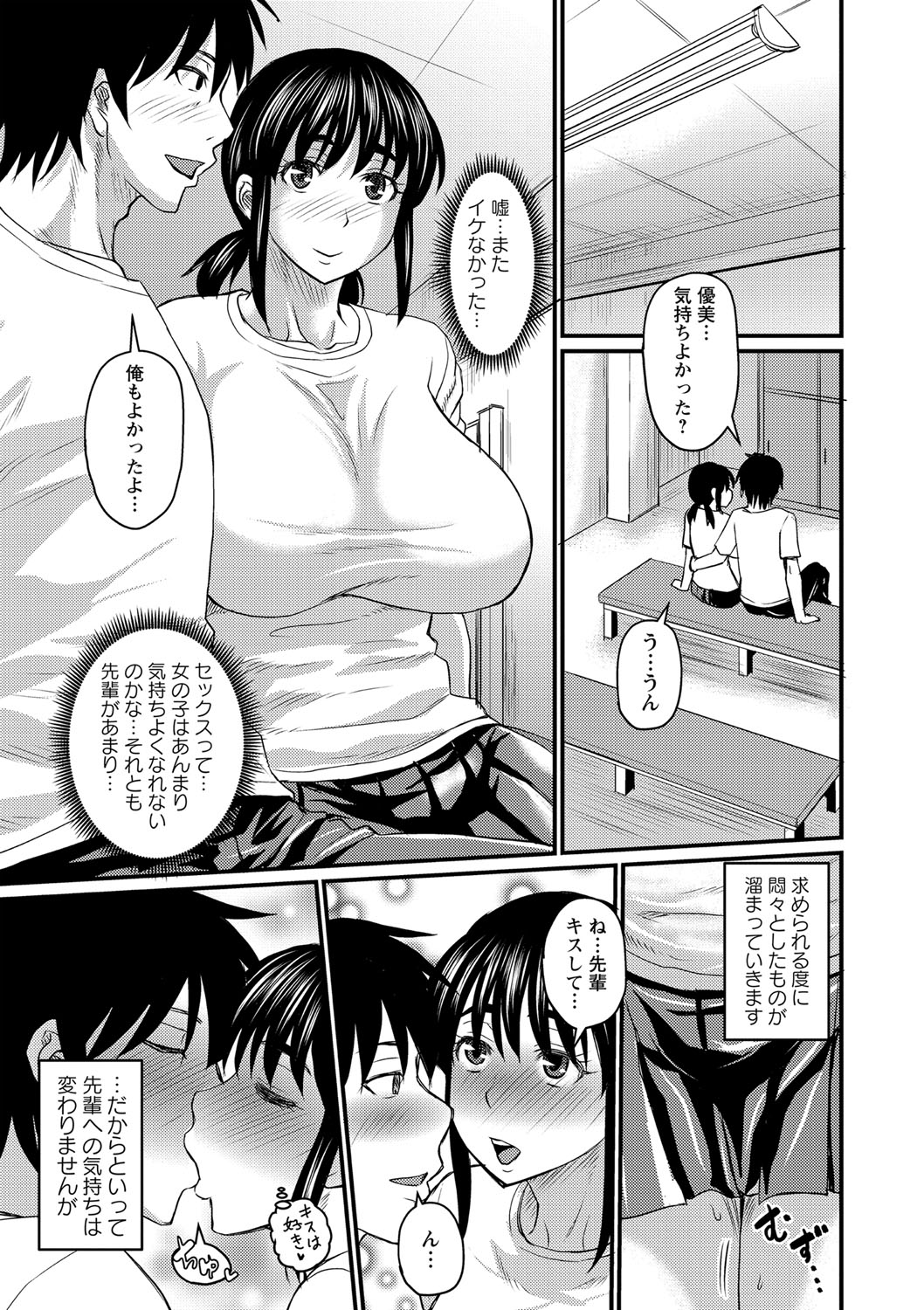 Kare Yori Suki ni Natte Shimaimashita page 12 full