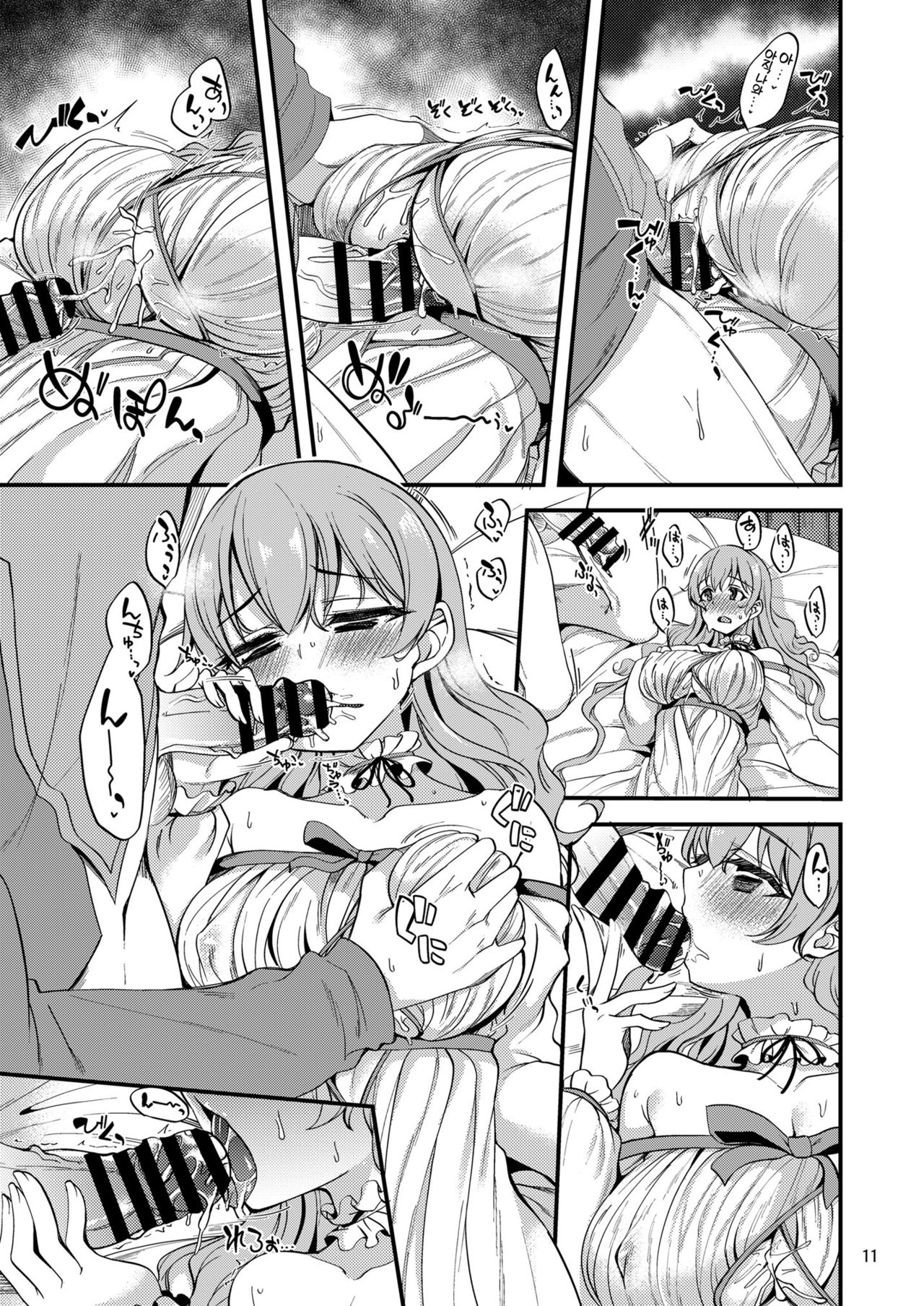 Tsumugi Make Heroine Move!! 06 | 츠무기 패배 히로인 무브!! 06 page 11 full