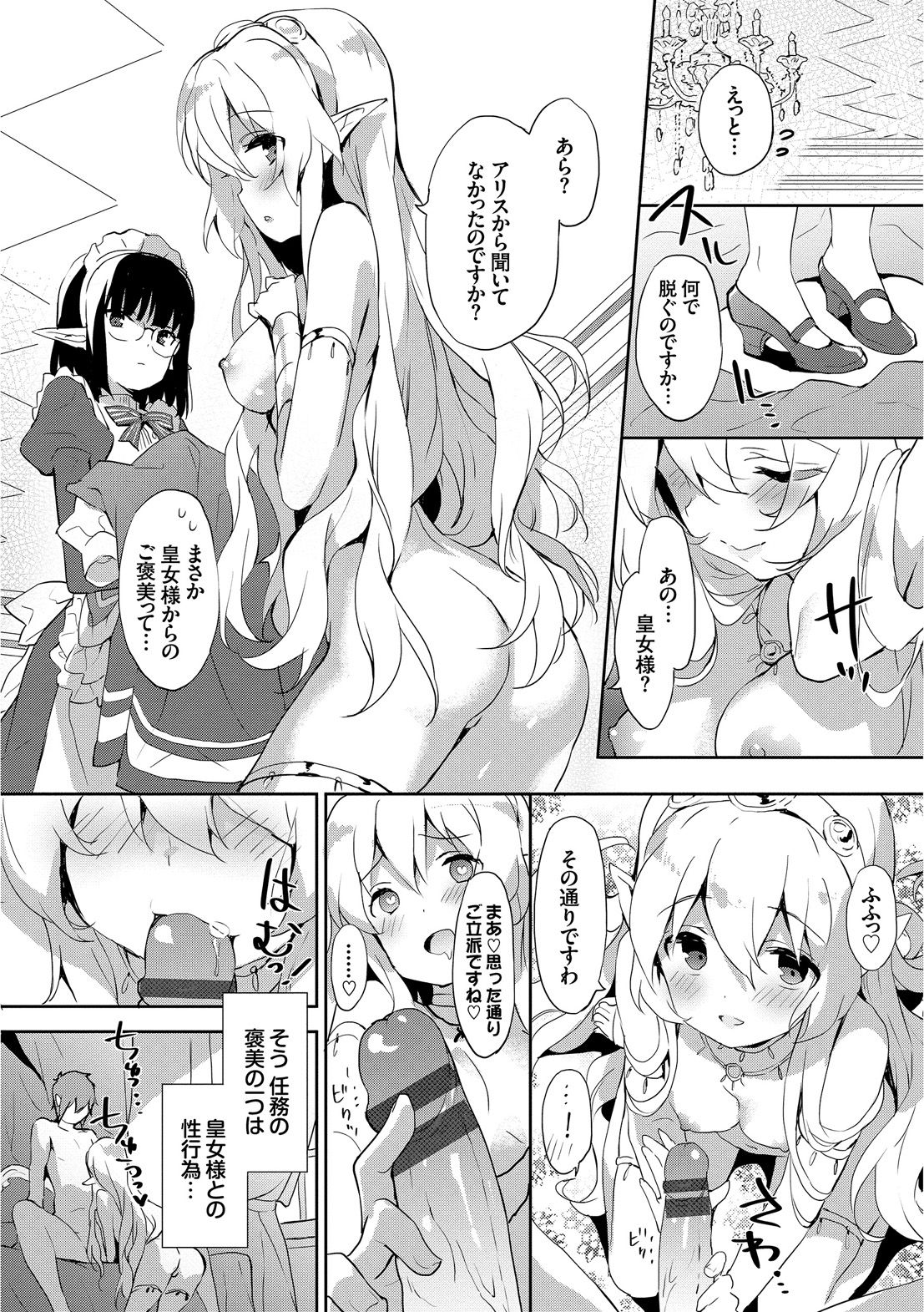 Milky Pocket page 12 full