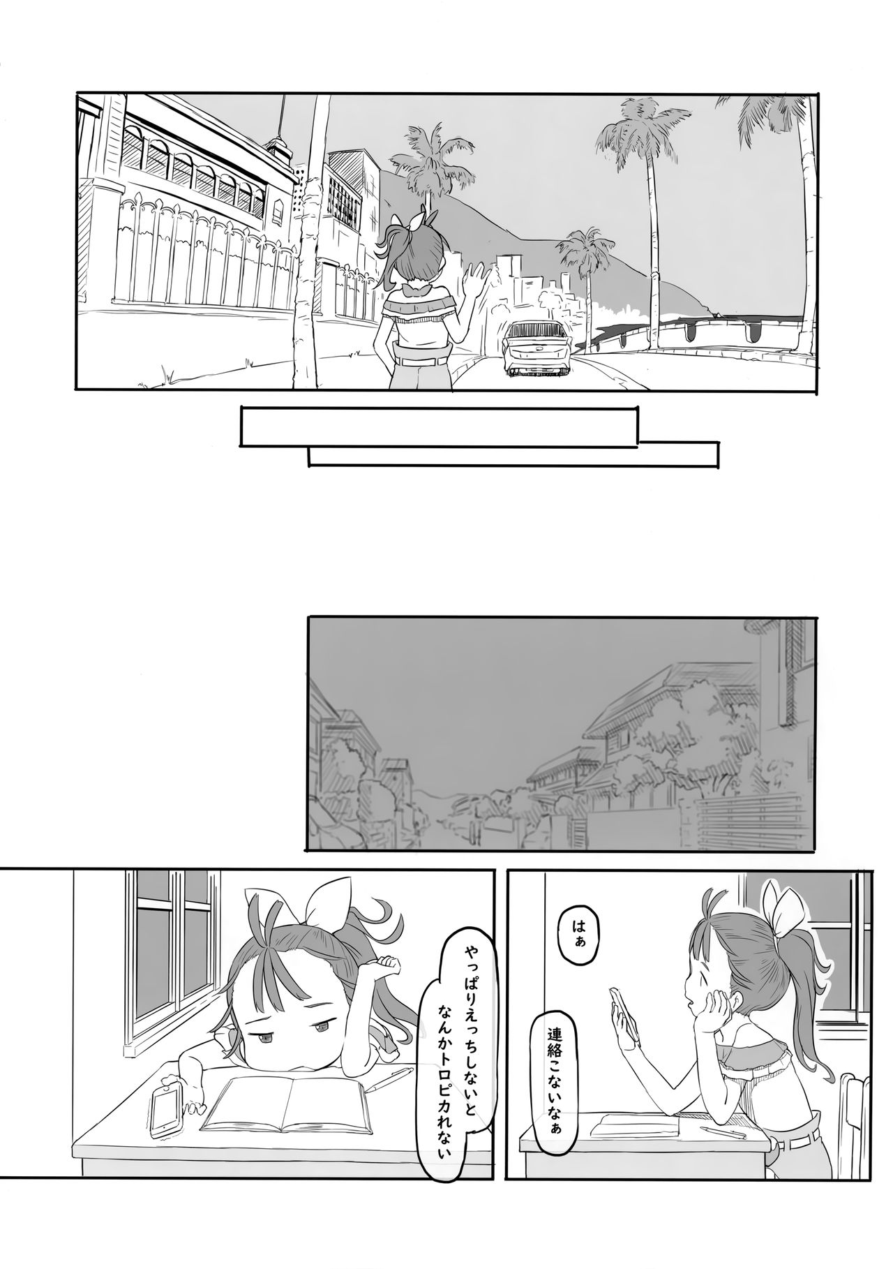 Tropical Bitch page 11 full