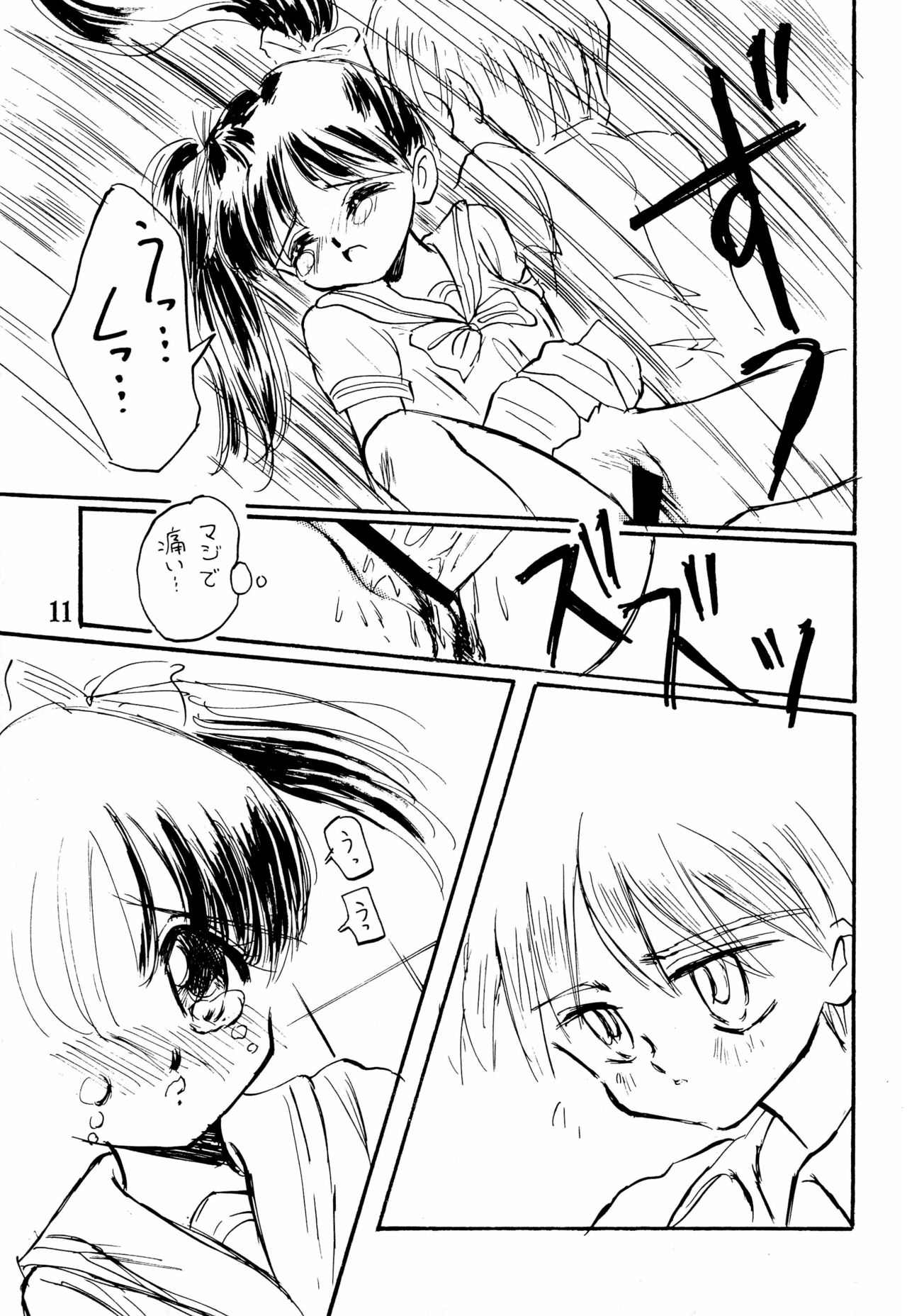 Kodochacchi page 11 full