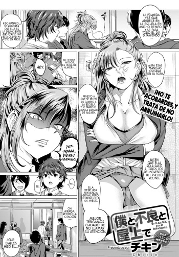 [Chicken] Boku to Furyou to Okujou de | En la azotea, con la delincuente. (COMIC Anthurium 2020-06) [Spanish] [Master Grynm] [Digital] cover