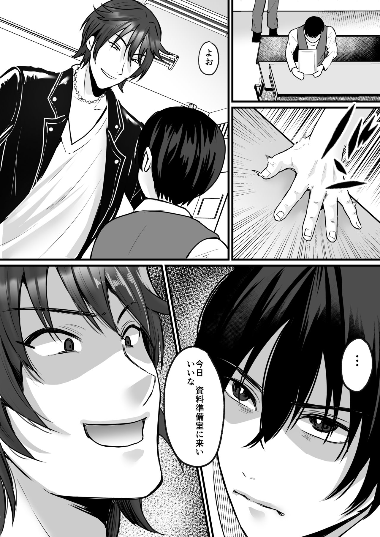 Moeru Gomi Miru Dake de TS Suru Kyoufu Kanban page 12 full