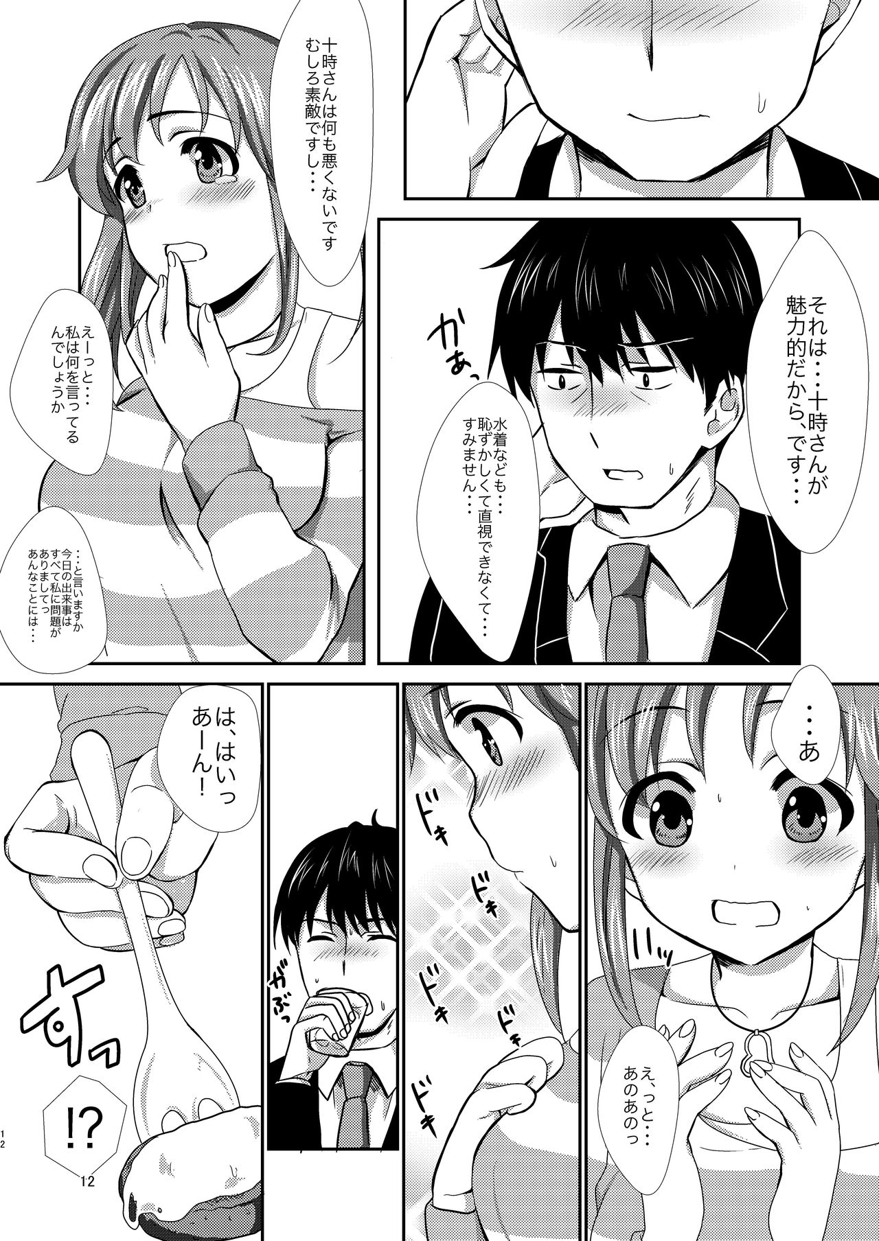 office+love4 page 11 full