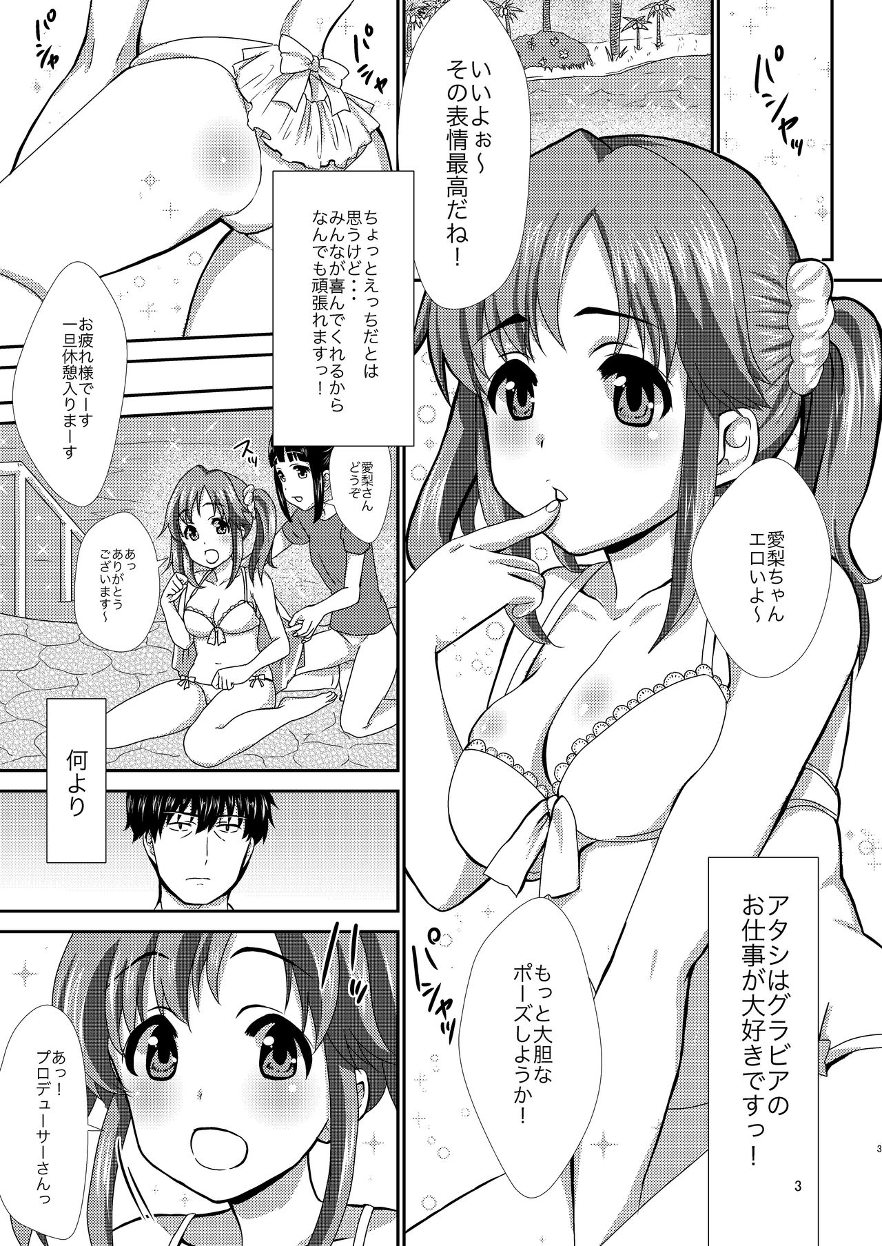 office+love4 page 2 full