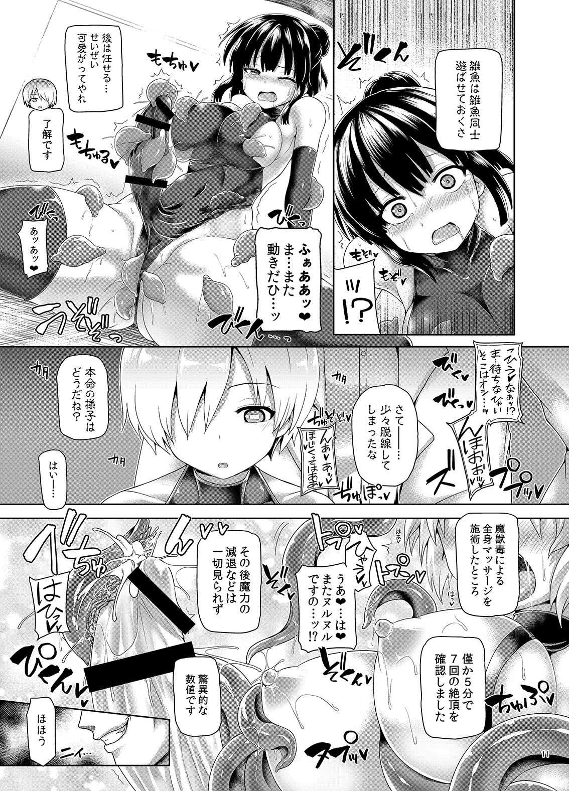 Zetsurin Hishou Spermax Niku Goku Shokubutsu no Wana page 10 full