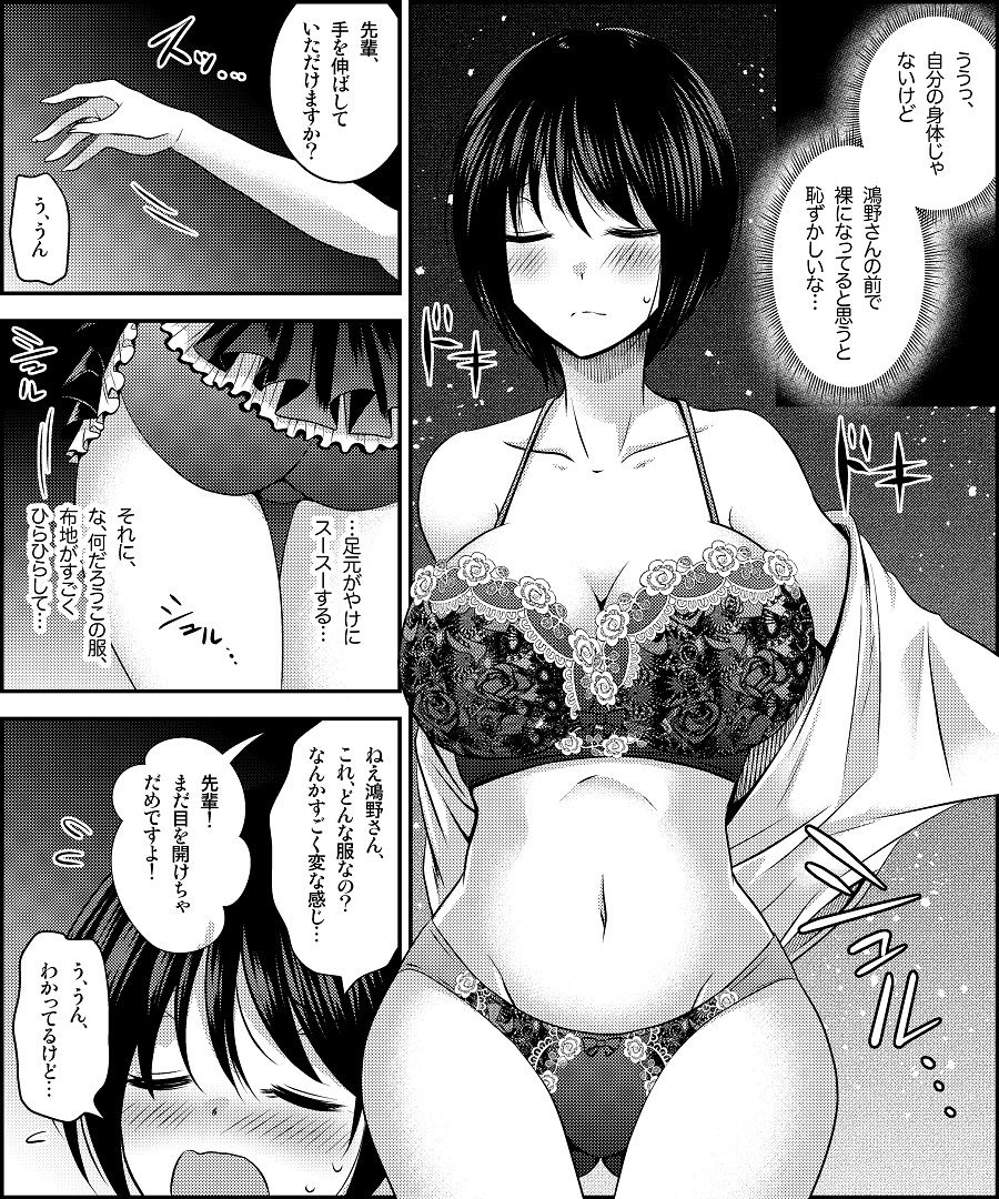 Costume heaven-I'm being made into a dress-up doll by replacing my juniors at work- page 6 full
