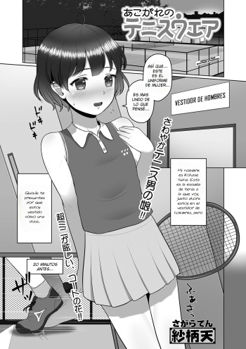 [Sagaraten] Akogare no Tennis Wear (Gekkan Web Otoko no Ko-llection! S Vol. 57 [Spanish] [WaifusWithSalsa No Fansub] [Digital] cover