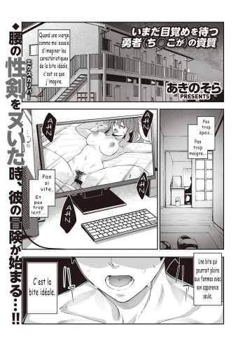 [Akino Sora] Isekai Kita node Sukebe Skill de Zenryoku Ouka Shiyou to Omou   I Came to Another World, So I Think I'm Gonna Enjoy My Sex Skills to the Fullest! Ch.1-2 [French]  [Digital] cover