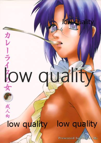 Curry Rice no Onna page 1 full