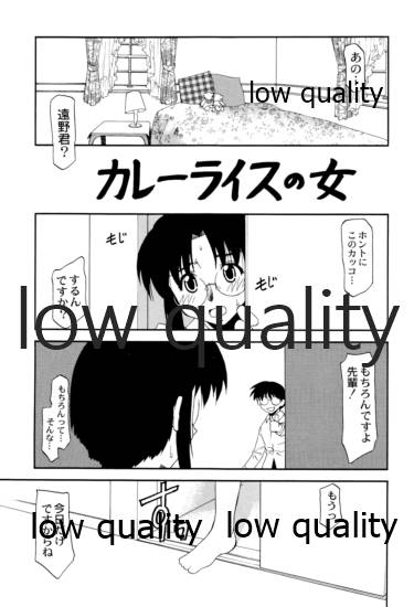 Curry Rice no Onna page 2 full