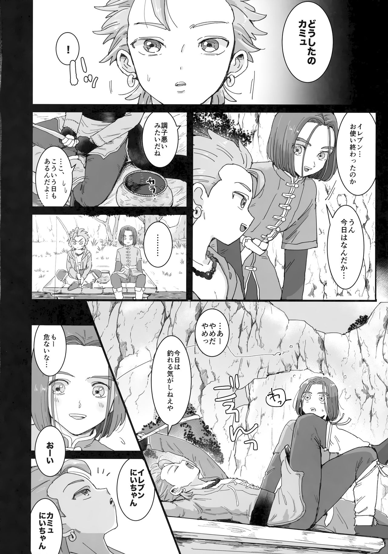 Ishi no mura de okita koto page 11 full