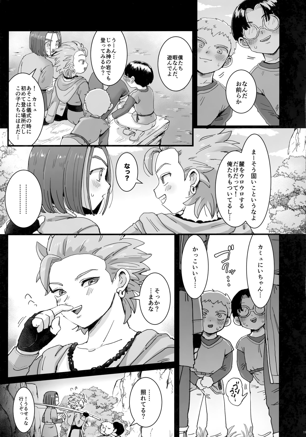 Ishi no mura de okita koto page 12 full