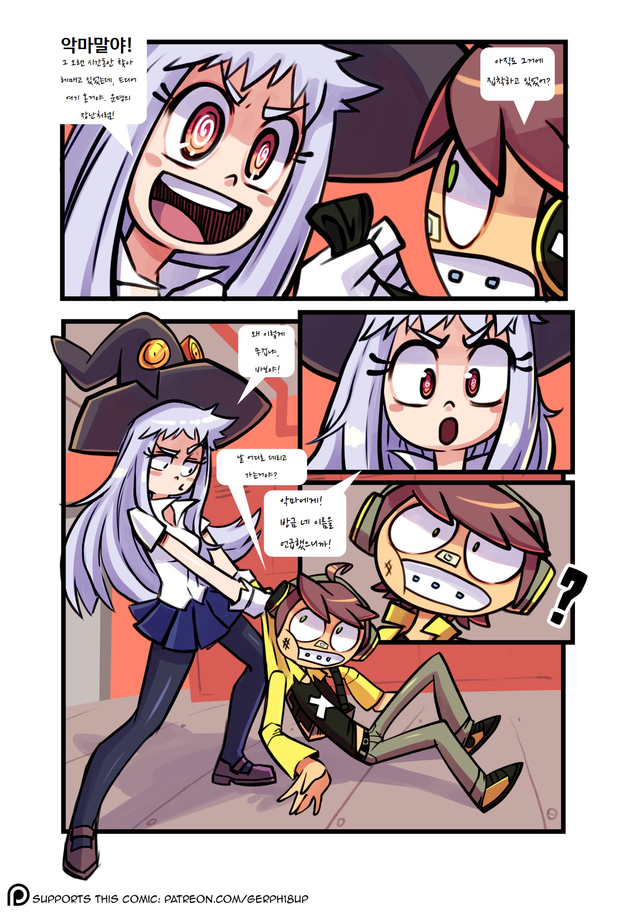 Skarpworld: Chapter 2: Milk Cow page 7 full