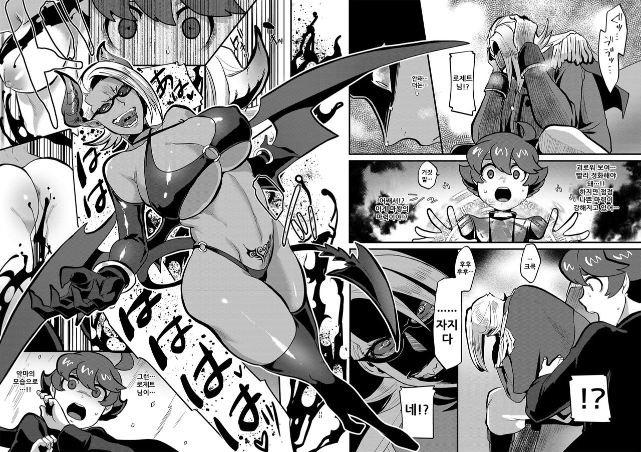 Eternally Yours page 12 full