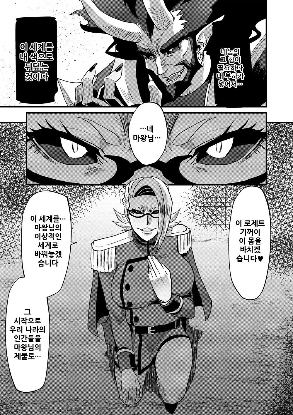Eternally Yours page 5 full