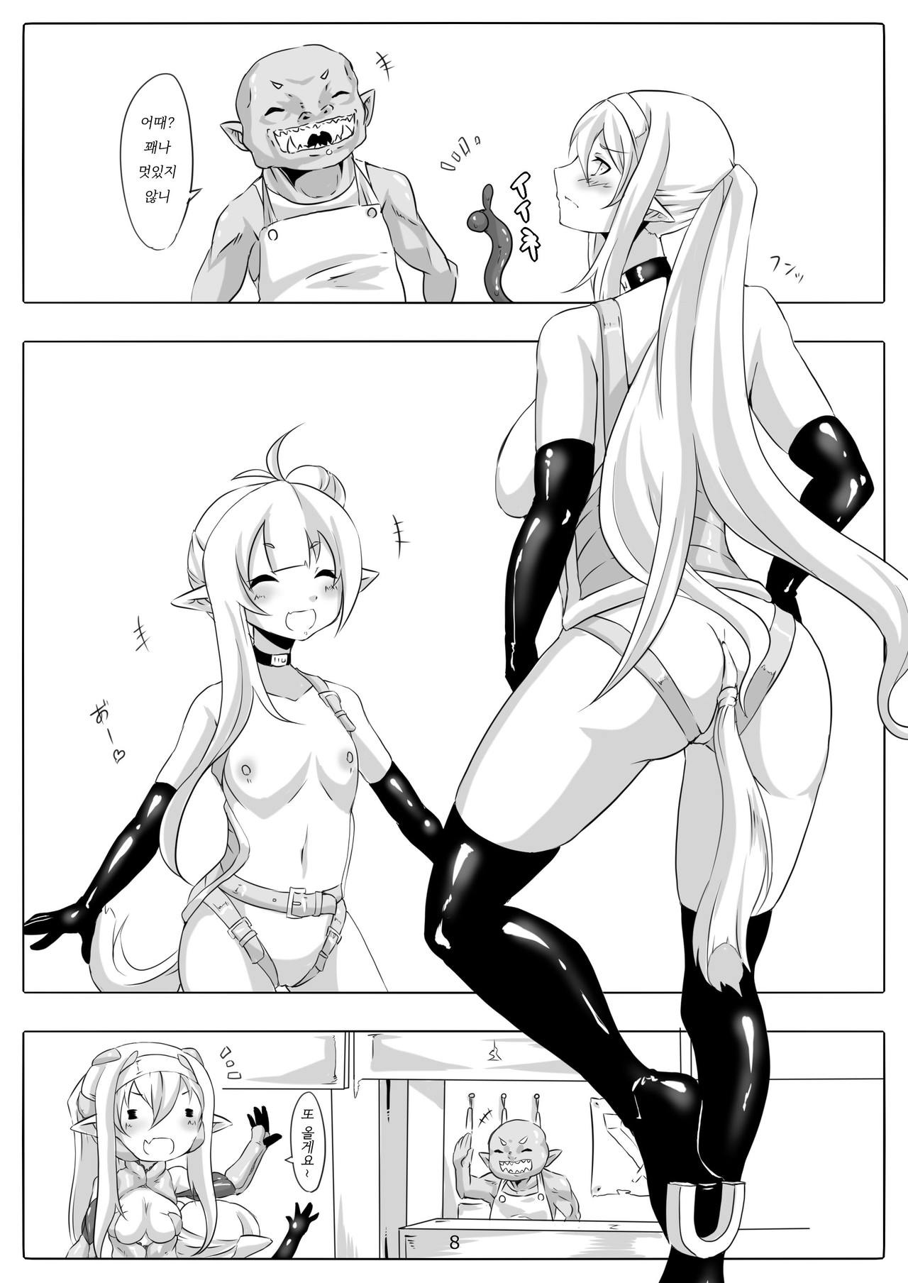 Kendo Reisha 7 | 검도 레이샤 7 page 9 full