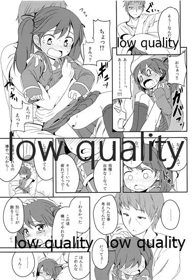 Taikutsu Shitoru Wake ya Nai de page 12 full
