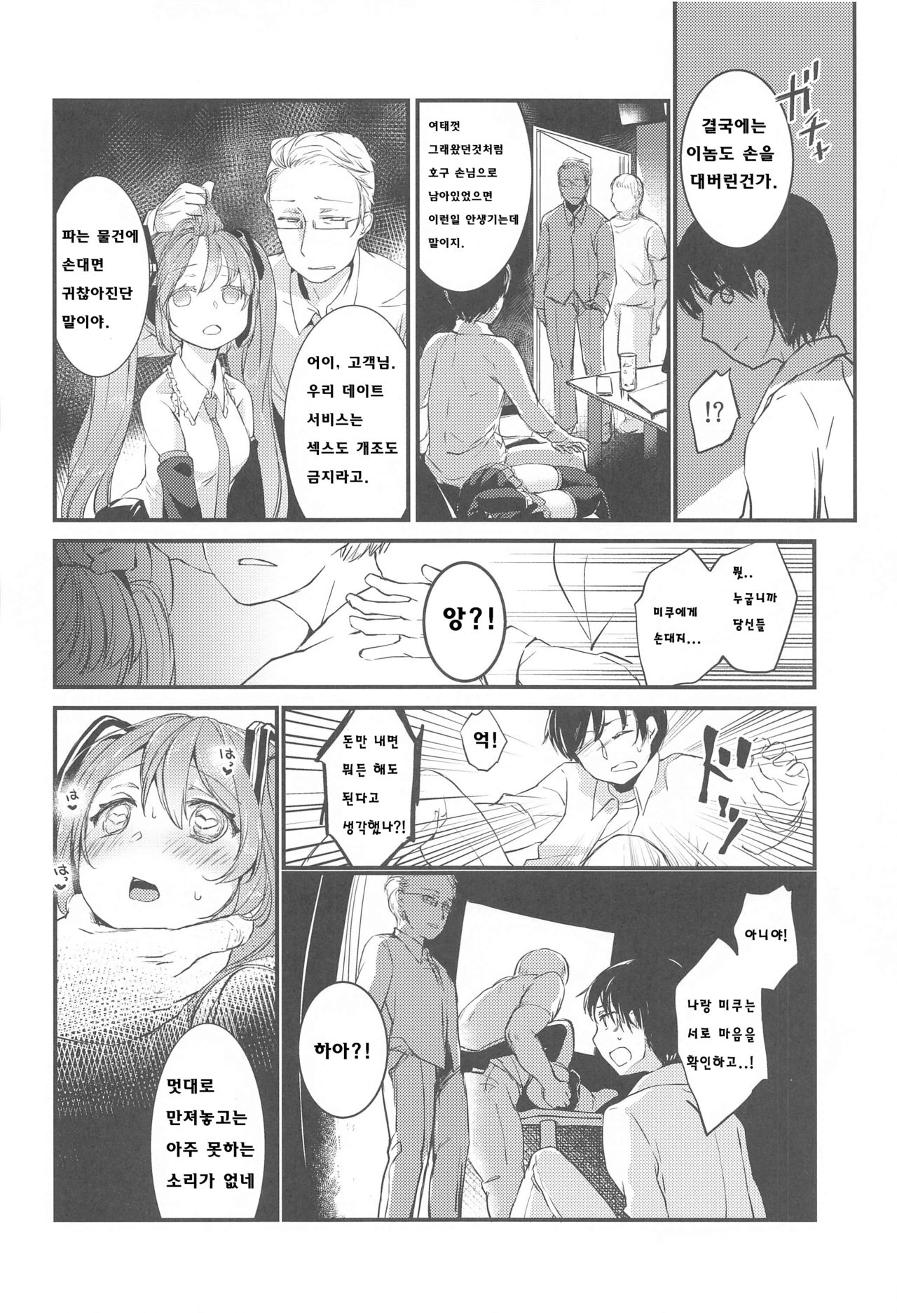 room309 page 12 full