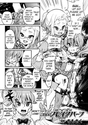 [Chimosaku] Mahou Shoujo Brave Hearts | Magical Girls Brave Hearts (Bessatsu Comic Unreal Inmon no Maryoku de Bishoujo-tachi ga Akuochi Kairaku Ochi! Vol. 3) [English] [Pangean] [Digital] cover
