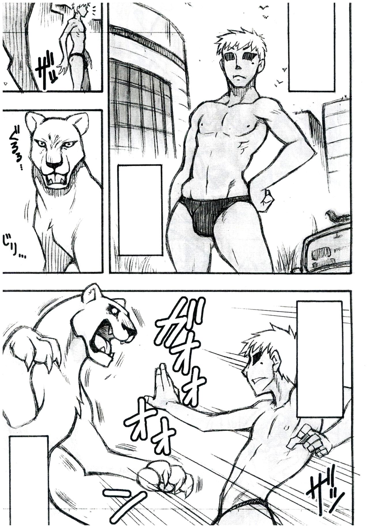 Jaku Niku Goukan page 6 full