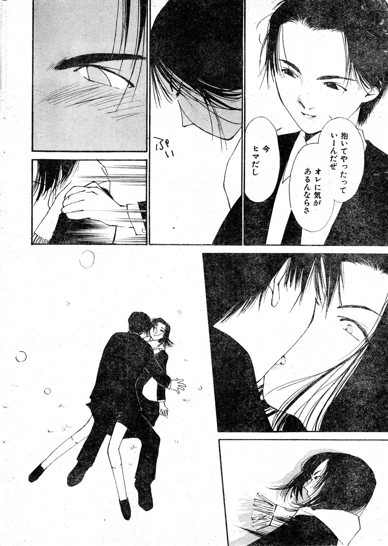 COMIC Zero Shiki 1998 Vol. 8 page 12 full