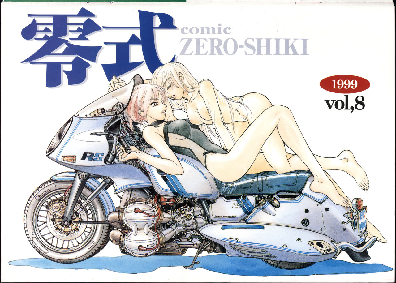 COMIC Zero Shiki 1998 Vol. 8 page 3 full