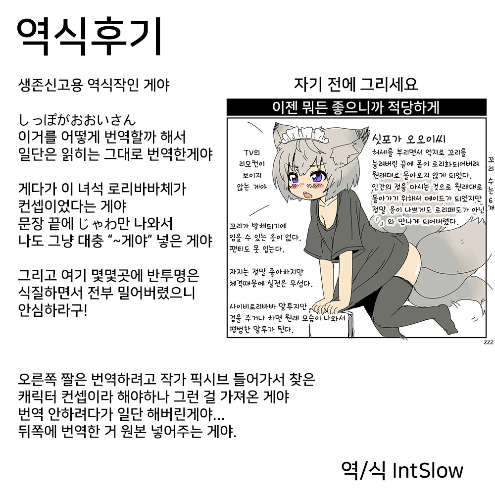 Shippo ga Ooi-san no Hon 1 | 싯포가 오오이씨의 책 1 page 11 full
