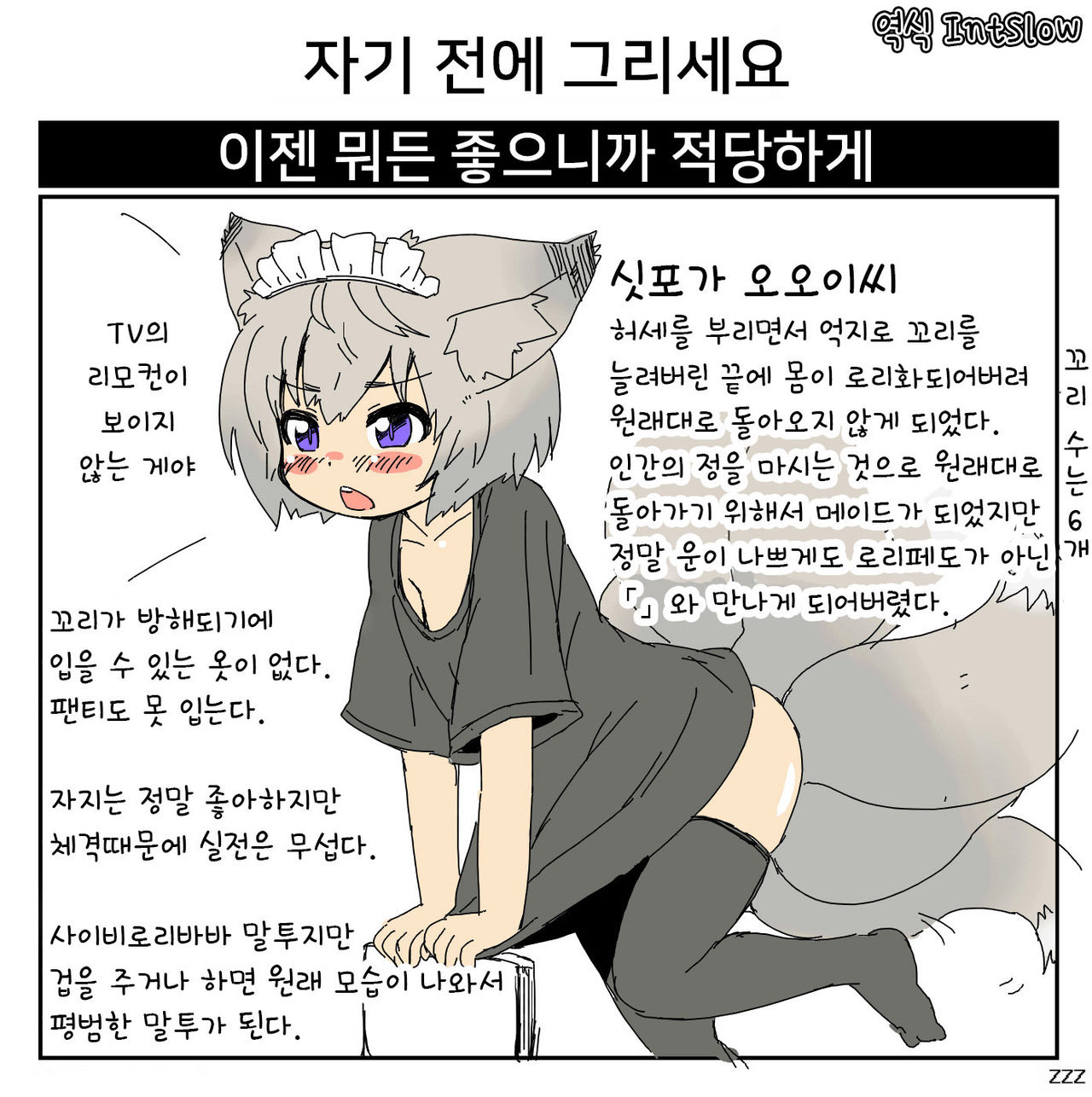 Shippo ga Ooi-san no Hon 1 | 싯포가 오오이씨의 책 1 page 12 full