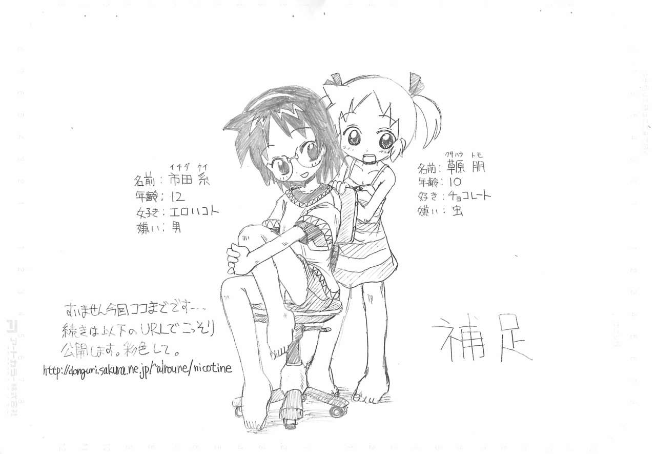 Gekkan Okopan Original 6 2003 page 11 full