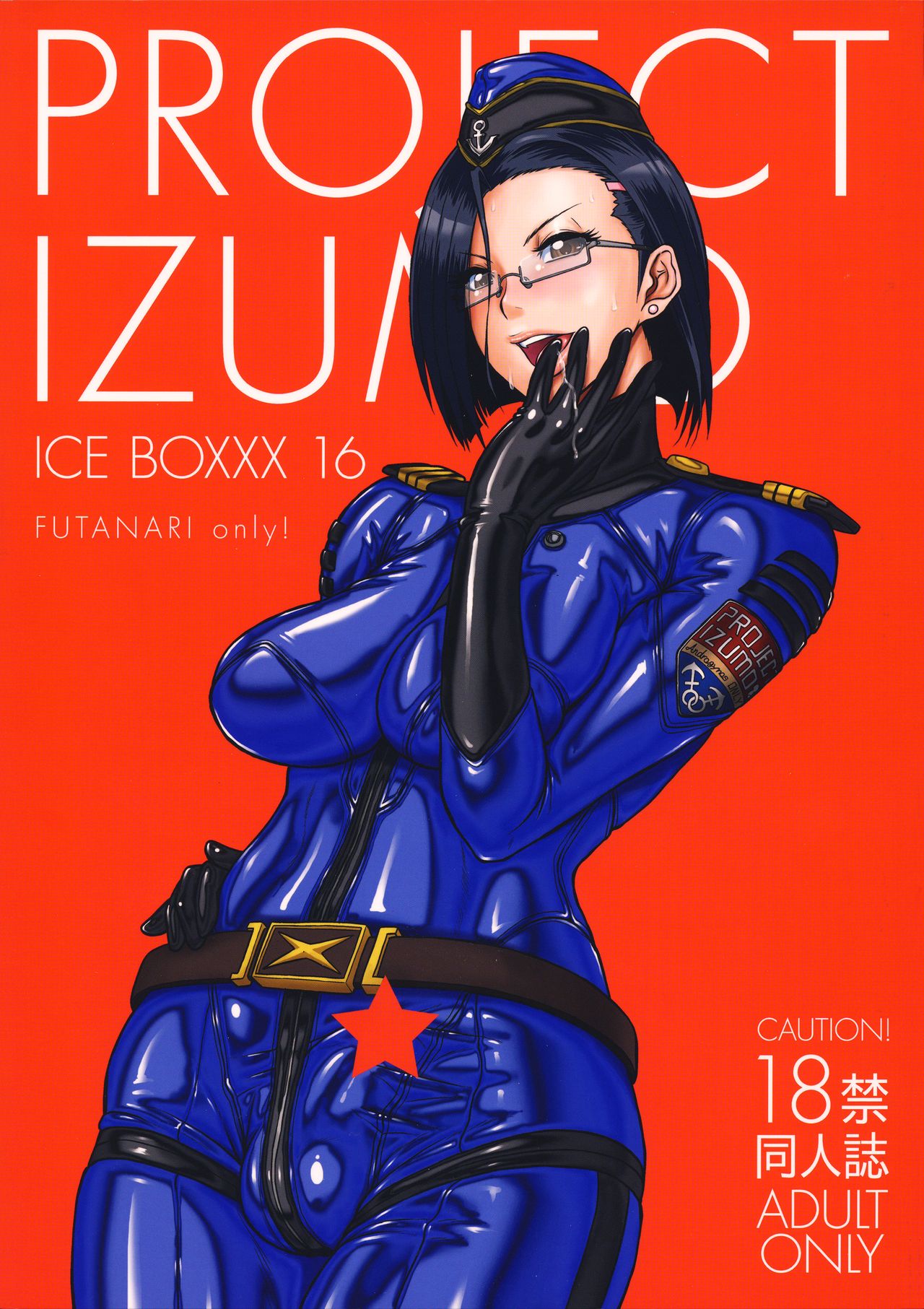ICE BOXXX 16 / IZUMO PROJECT page 1 full